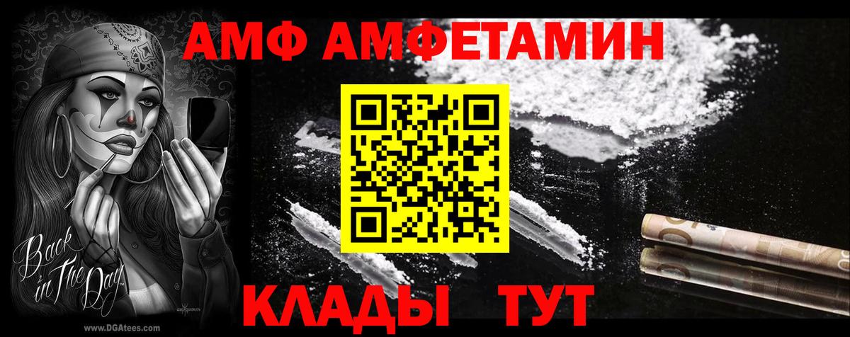 Amphetamine 97% Азов