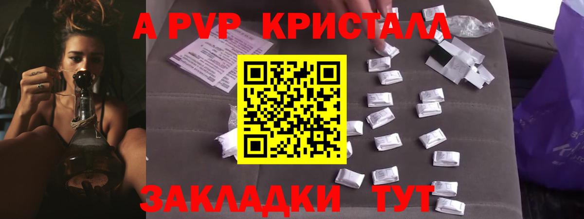 APVP крисы CK  Вход с VPN  Азов  продажа наркотиков  Alpha-PVP СК  Alpha PVP 