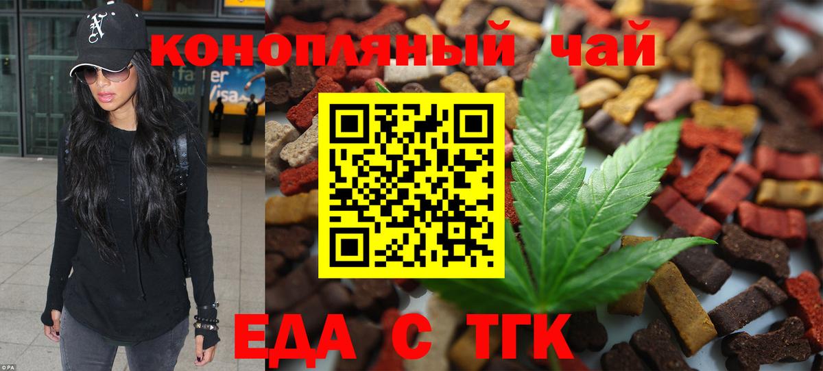 Еда ТГК марихуана  Вход с VPN  Азов 