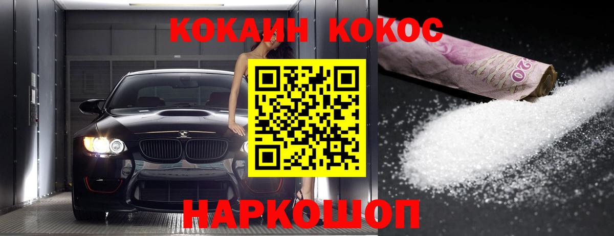 Азов  Кокаин Боливия  Вход с VPN  Кокаин 99% 