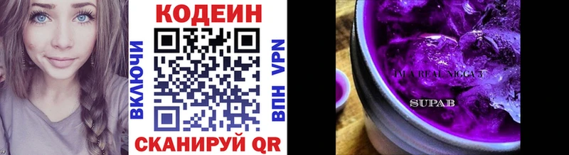 Кодеин напиток Lean (лин) Азов