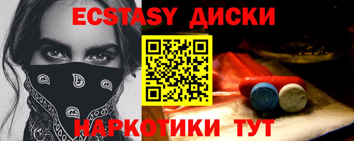 ЭКСТАЗИ круглые  ЭКСТАЗИ 280 MDMA  Азов  Вход с VPN 