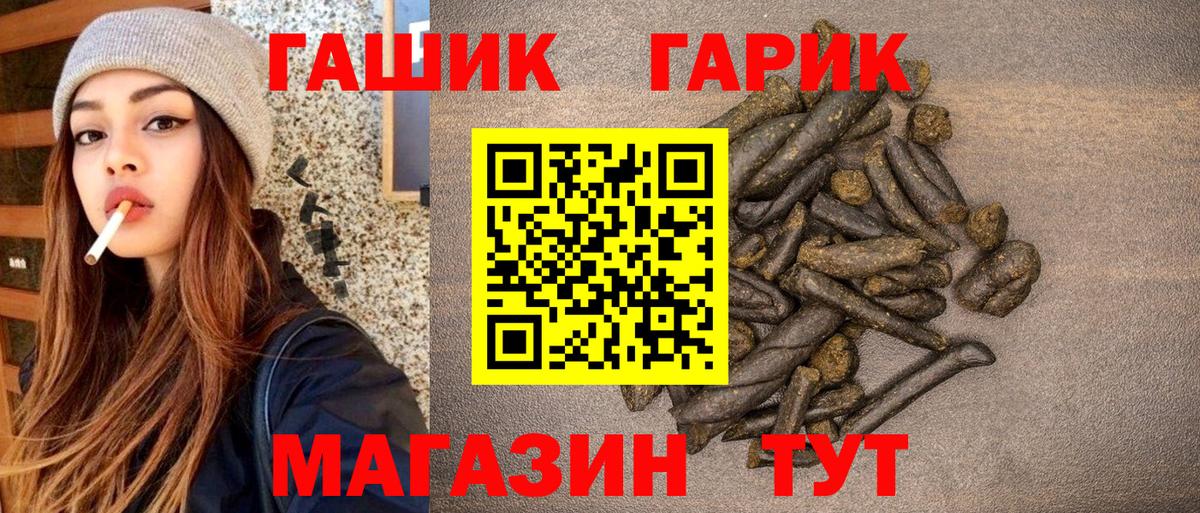 ГАШИШ hashish  Вход с VPN  Азов  Гашиш гарик 