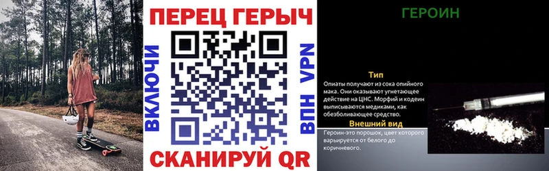 ГЕРОИН герыч  купить наркотик  Азов 