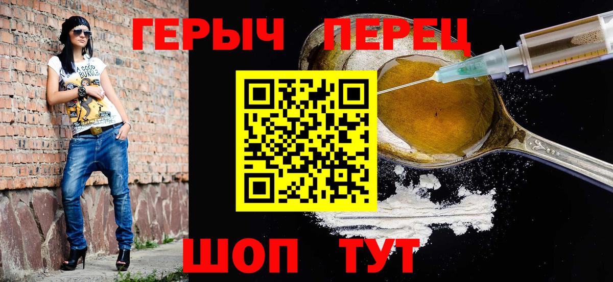 Героин герыч Азов