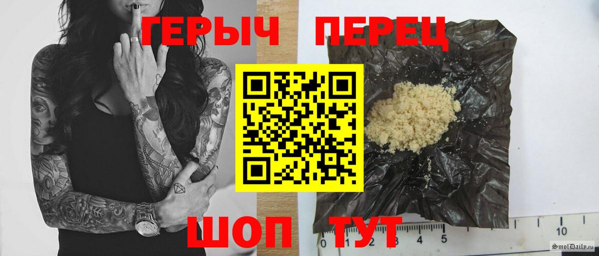 ГЕРОИН герыч  ГЕРОИН  Азов  Вход с VPN 