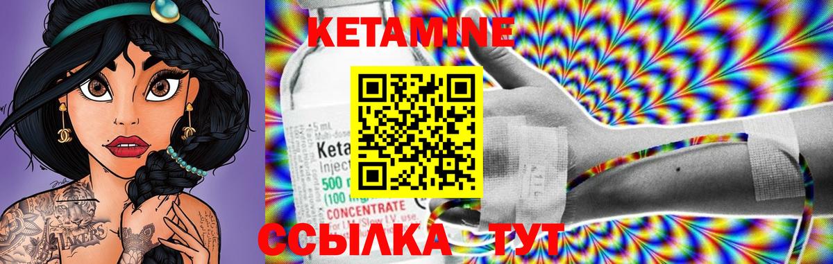Кетамин VHQ  КЕТАМИН VHQ  Вход с VPN  Азов 