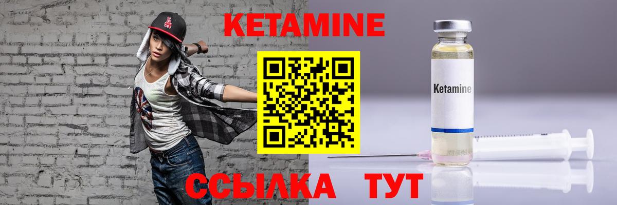 КЕТАМИН ketamine Азов