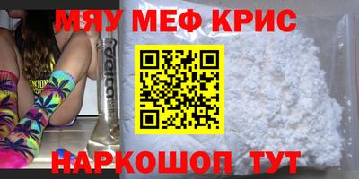 меф Свободный