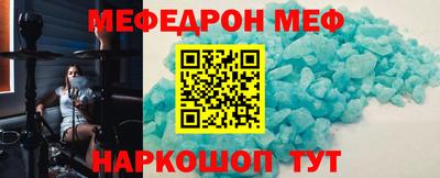 меф Свободный