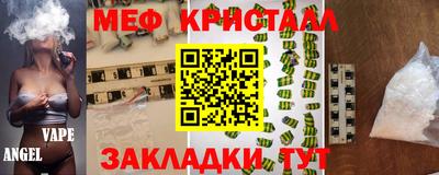 меф Свободный