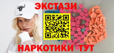 экстази Севастополь