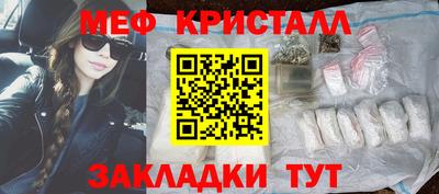 меф Свободный