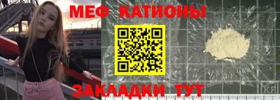 меф Свободный