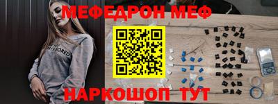 меф VHQ Северобайкальск