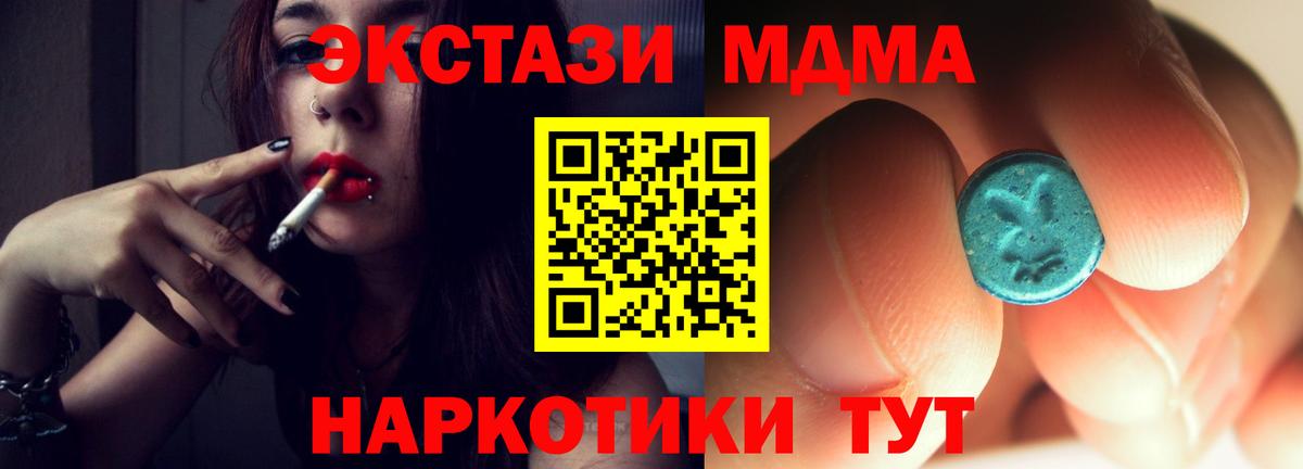МДМА Molly  МДМА кристаллы  Азов  Вход с VPN 