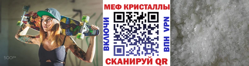 Мефедрон кристаллы Азов