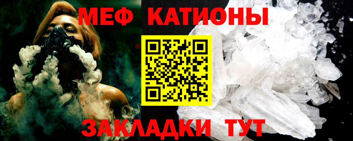 Меф  Азов