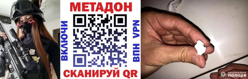 наркотики  Азов  МЕТАДОН methadone 
