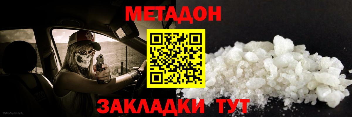 нарко площадка официальный сайт  Вход с VPN  Азов  МЕТАДОН methadone 