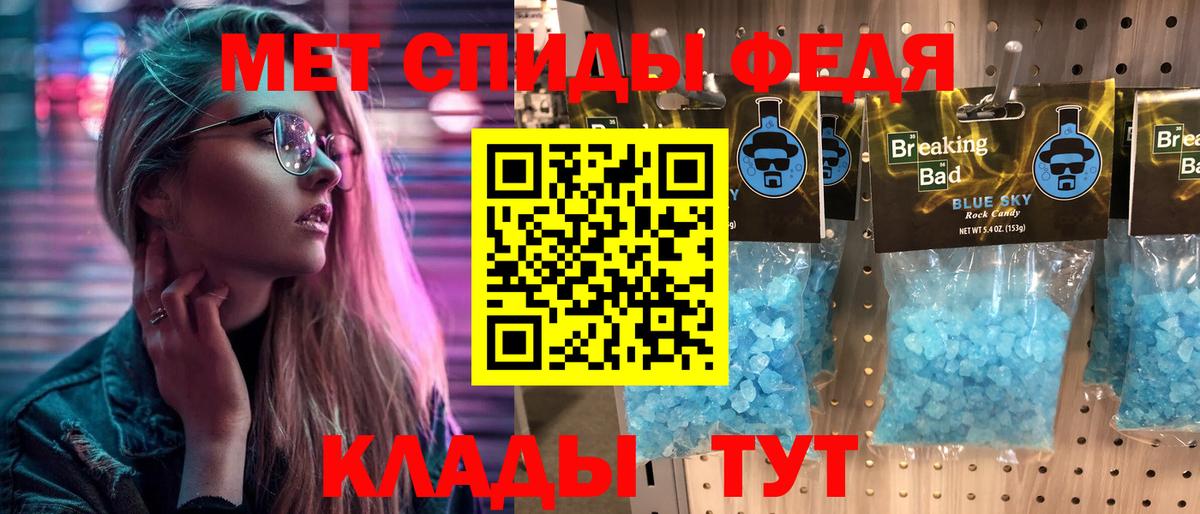 Азов  Первитин Methamphetamine  МЕТАМФЕТАМИН  Вход с VPN 