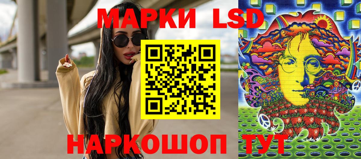 Наркотические марки 1,5мг Азов