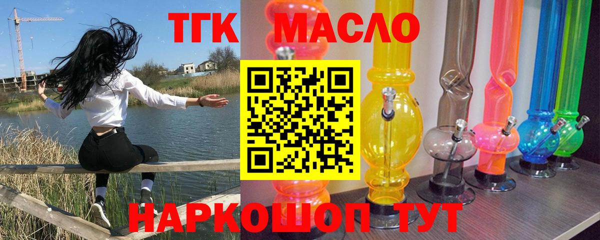 Азов  Дистиллят ТГК вейп  Дистиллят ТГК Wax  Вход с VPN 