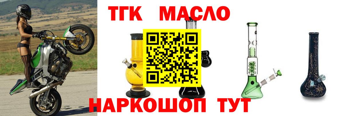 Дистиллят ТГК гашишное масло Азов
