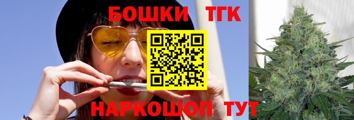Марихуана THC 21%  Шишки марихуана AK-47  Вход с VPN  Конопля Bruce Banner  Азов 